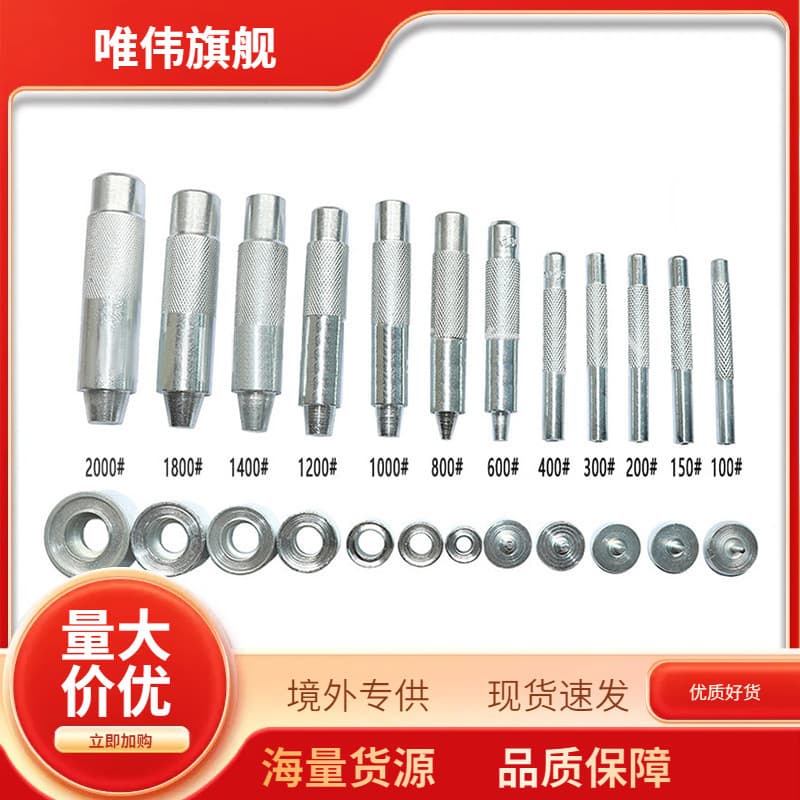 Eyelet Tool / Eyelet Punch / Grommet Punch / Punch / Hardware Hand Punch Tool / DIY Multi-Function Installation Tool