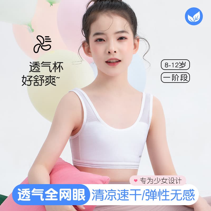 Puberty Vest Developmental Training Bra for Girls, Thin Underwear for Primary and Junior High School Students, Big Girls Bra