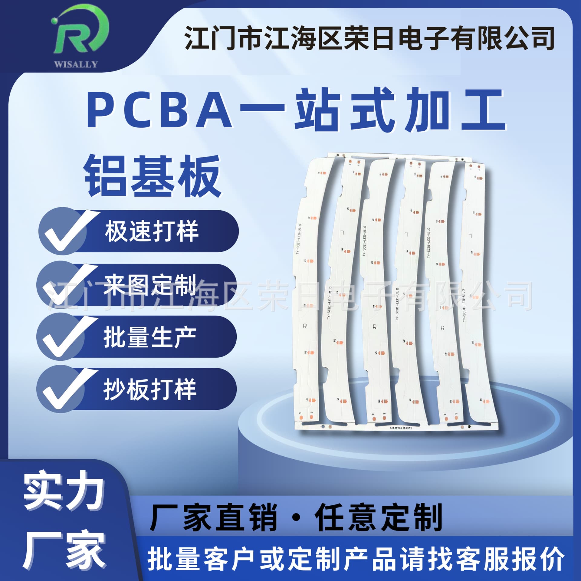 Car Light Aluminum Substrate LED Panels Custom Circuit Board Customization PCB Circuit Boards Cloning Prototyping Specialized Single-Sided