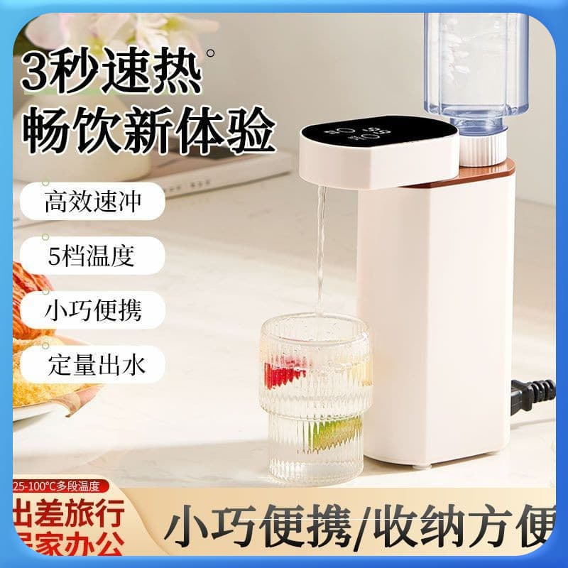 Portable Instant Hot Water Dispenser, Small Office Mini Fast Heating Kettle, Travel Home Use Water Boiling Gadget for Hot Water