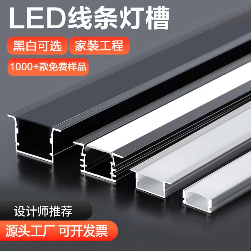 LED linear light aluminum channel for ceiling recessed installation, black U-shaped surface-mounted aluminum alloy clip channel light strip linear light