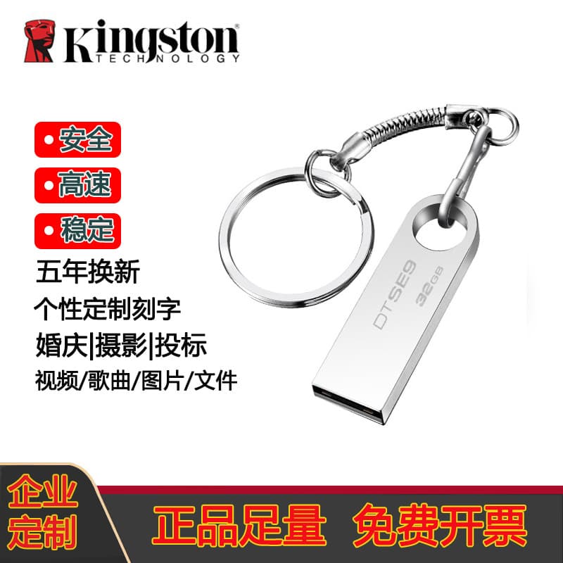 Genuine Kingston USB Flash Drive SE9 High Speed Large Capacity 16G 32G 64G 128G Metal USB Drive for Car Music