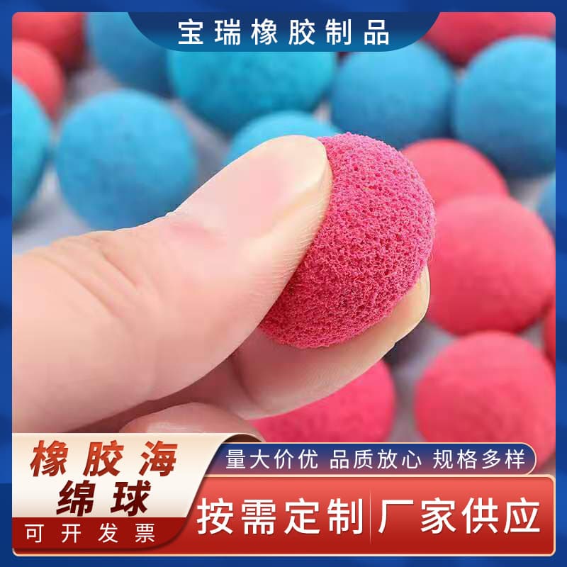 Supply pipeline condenser cleaning sponge rubber oil-resistant soft heat-resistant cleaning ball silicon carbide rubber sponge ball