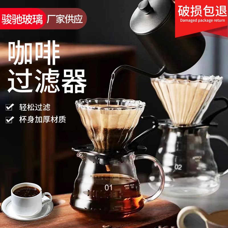 Coffee Filter, Filter Cup, Cloud Cup, Striped Glass Coffee Filter, Supply Coffee Funnel, Cloud Pot