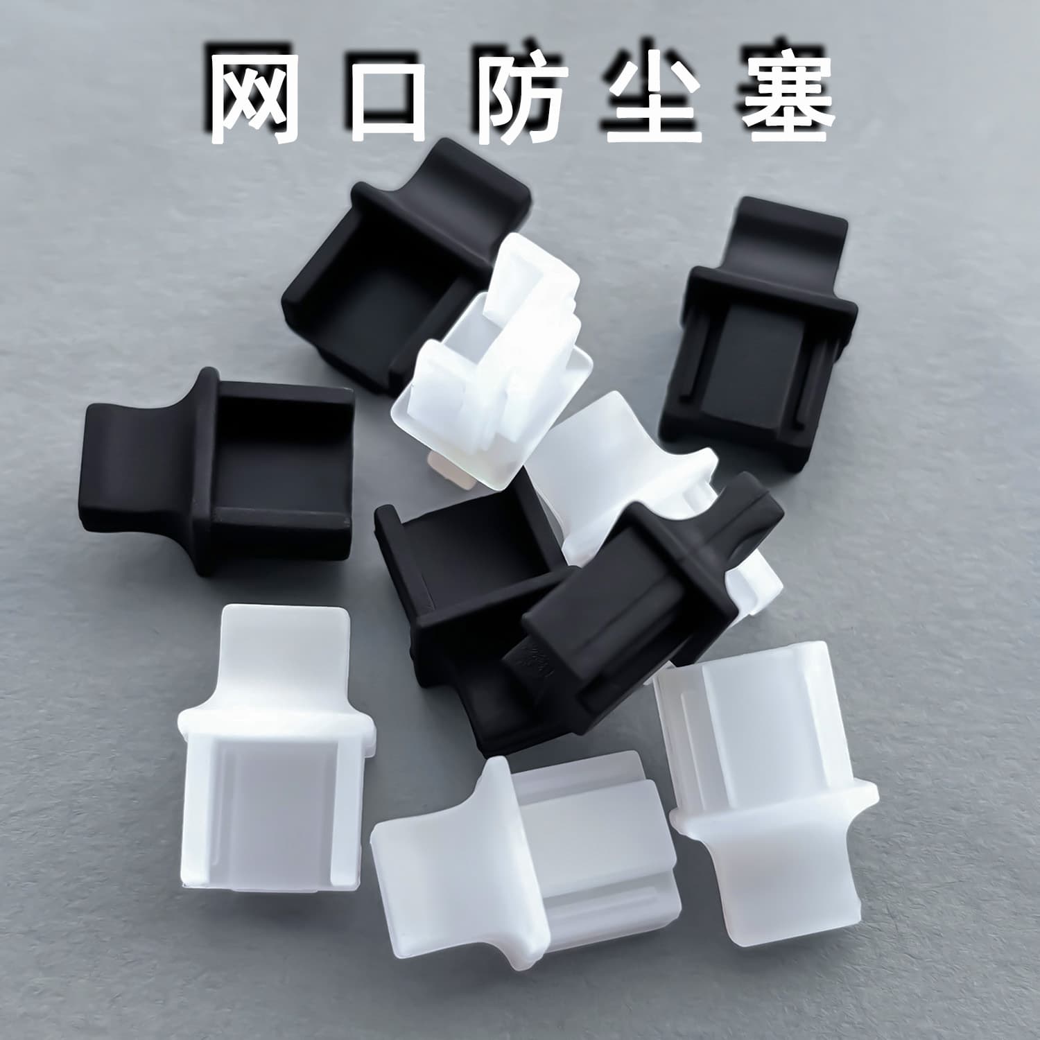 Long-handle RJ45 LAN port dust plugs for routers and network interfaces, silicone sealers