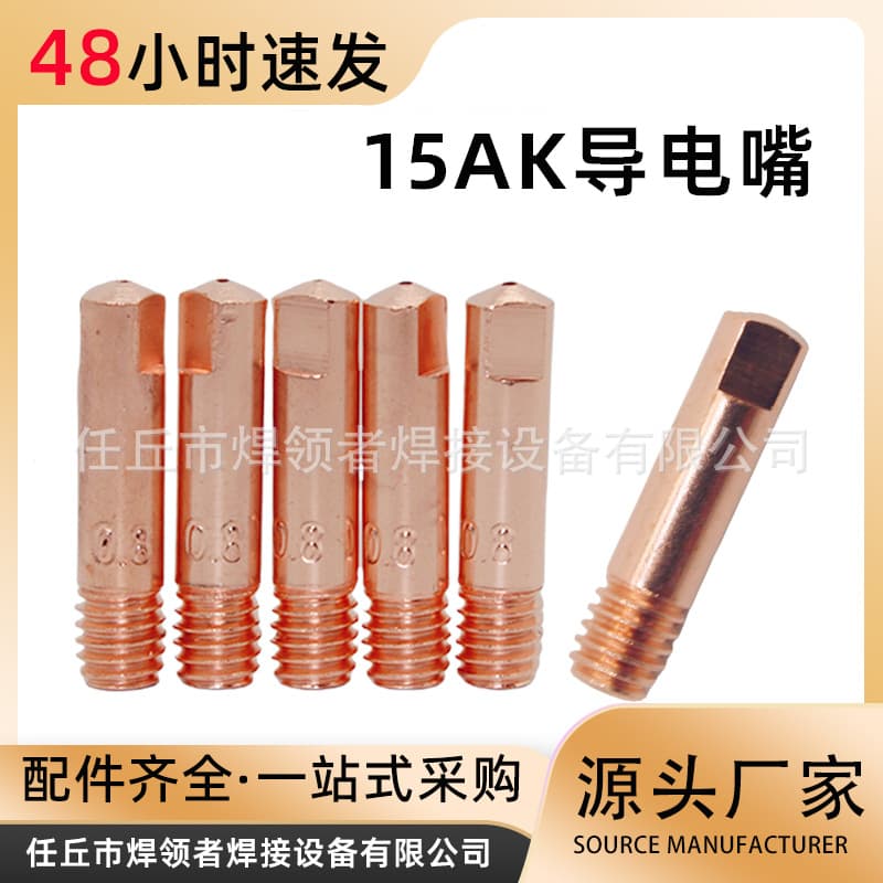 Cross-border 15AK Contact Tip MIG Gas Shielded Welding Gun Nozzle Conductive Tip 14AK Gasless Welding Gun Contact Tip Set