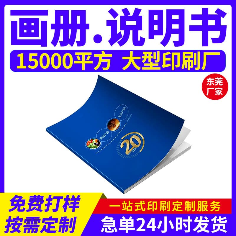 Custom design and printing of hardcover corporate brochures, specification booklets, and customized booklets.
