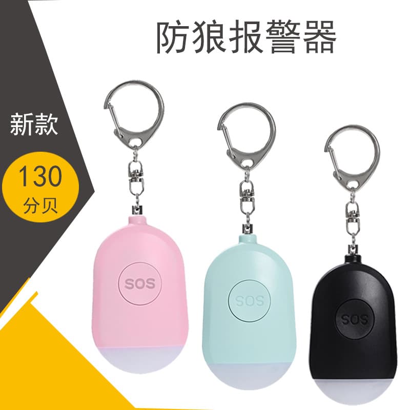 Wolf Deterrent Personal Alarm Device For Women Elderly Children Outdoor Call For Help Anti-theft Personal Safety Alarm