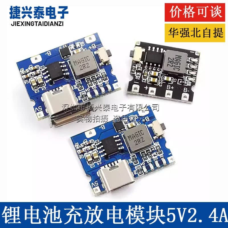 5V2A/2.4A Charge/Discharge Lithium Battery Charging Module Power Supply Type-C Port Input/Output Output Normally Open
