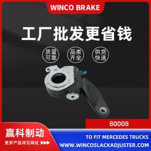 Export to Africa European heavy truck brake adjustment arm suitable for Mercedes-Benz heavy truck 26-tooth self-adjusting 80008
