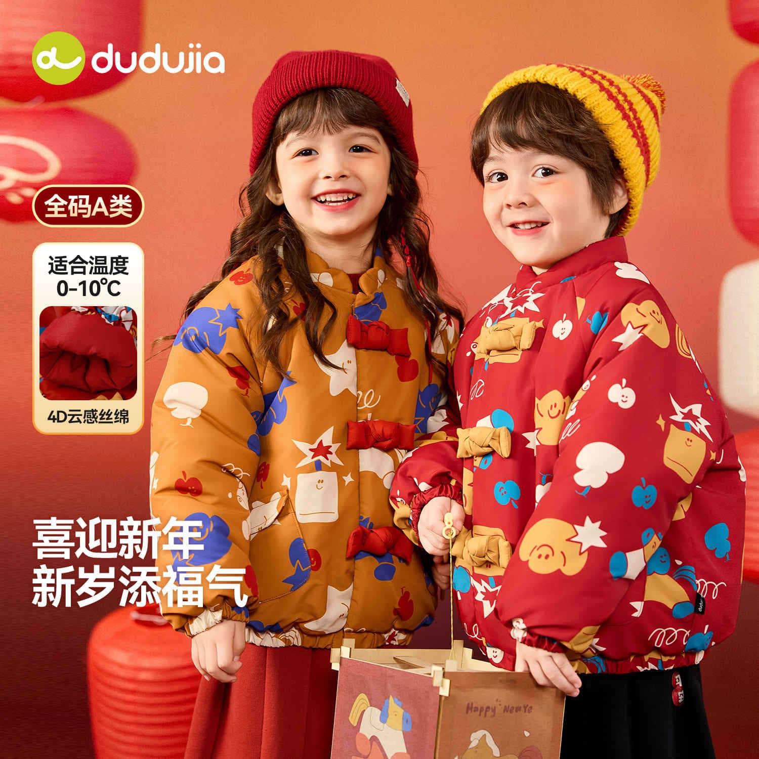 Dudu Kids Children's New Year Cotton Coat Winter Kids Festive Jacket Boys New Year Outfit Girls Spring Festival Coat