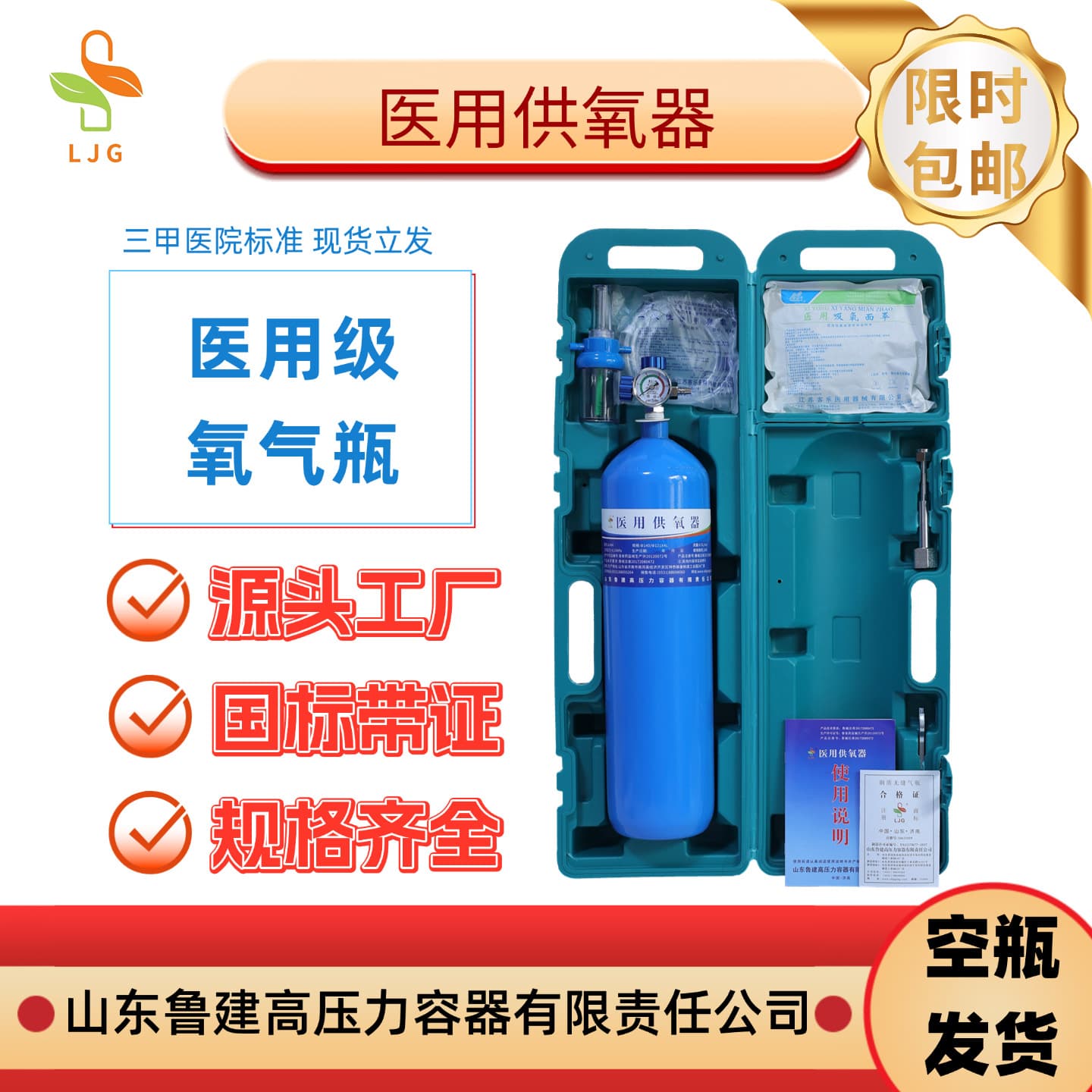 Hospital and clinic 2L/4L medical oxygen supply unit, home oxygen cylinder, national standard portable vehicle-mounted high-altitude oxygen supply unit, mountaineering