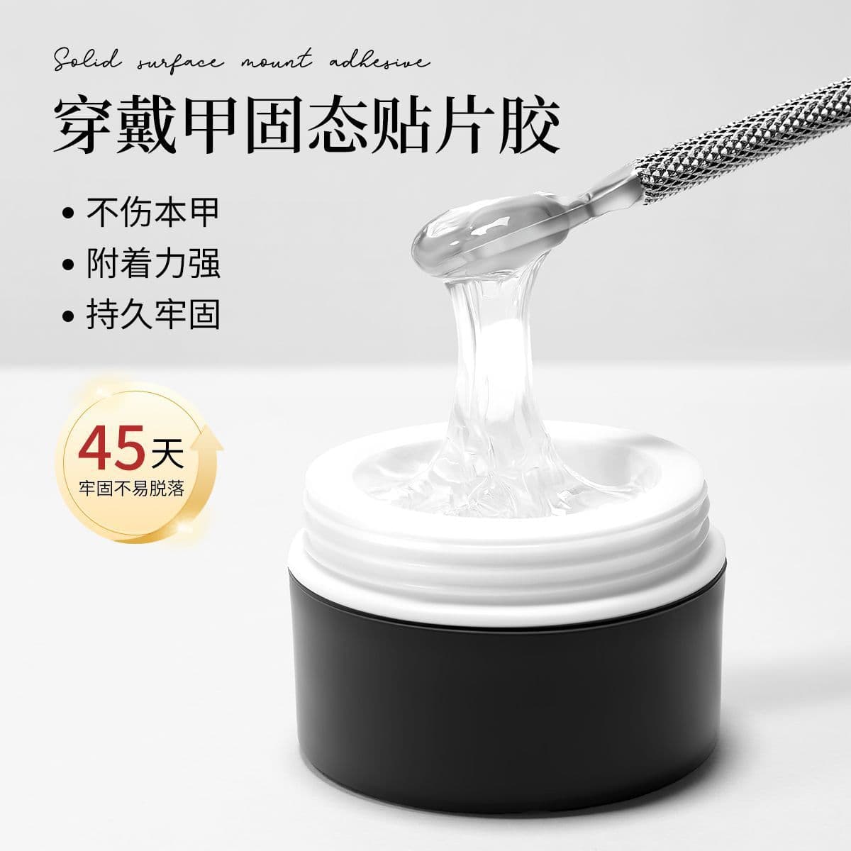 Solid Nail Glue for Press-On Nails, Long-Lasting and Strong Nail Adhesive, Waterproof and Removable Transparent Nail Art Glue for Rhinestones