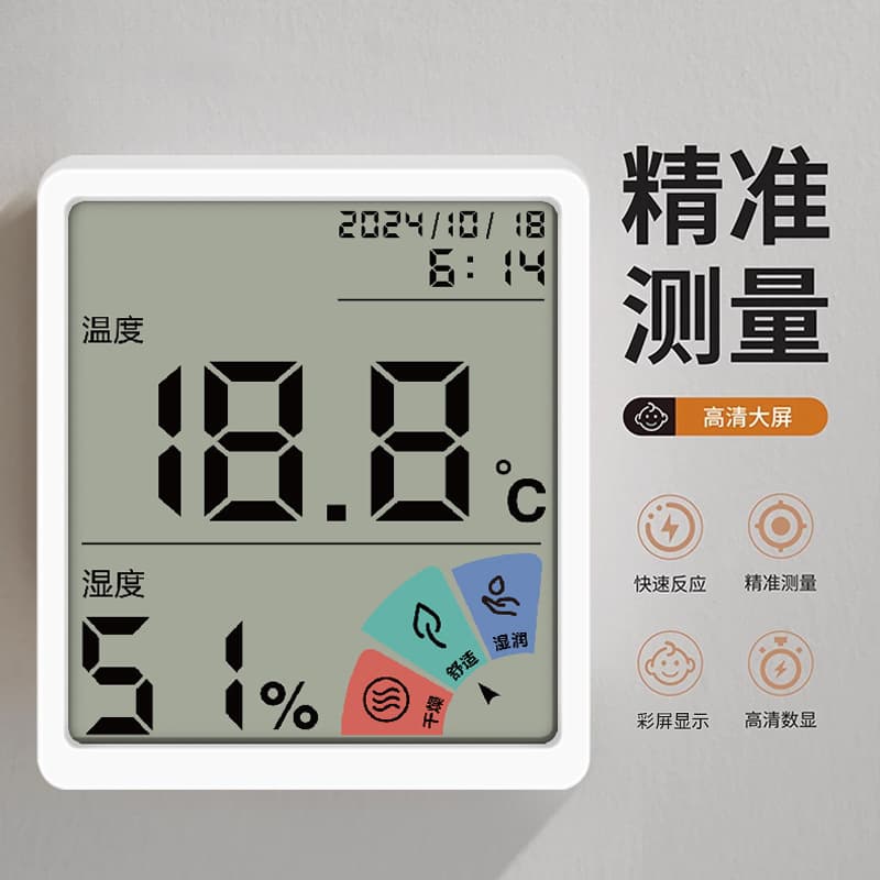 Wall-Mounted Electronic Thermometer Hygrometer Indoor Home Digital Display High Precision Baby Room Temperature Gauge