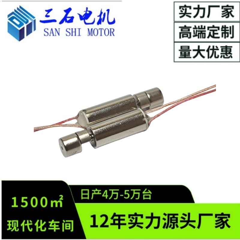 Factory Direct Customizable 716 Coreless Vibration Motor with Magnetic Suspension 0610 Pin Motor Dog Training Device