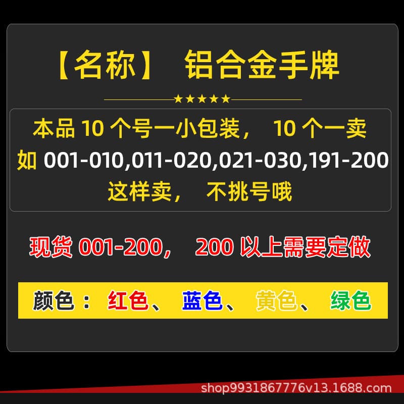 Aluminum Alloy Numbered Tag for Sauna, Bathroom, Locker, and Hot Pot Restaurant Locker Number Plate