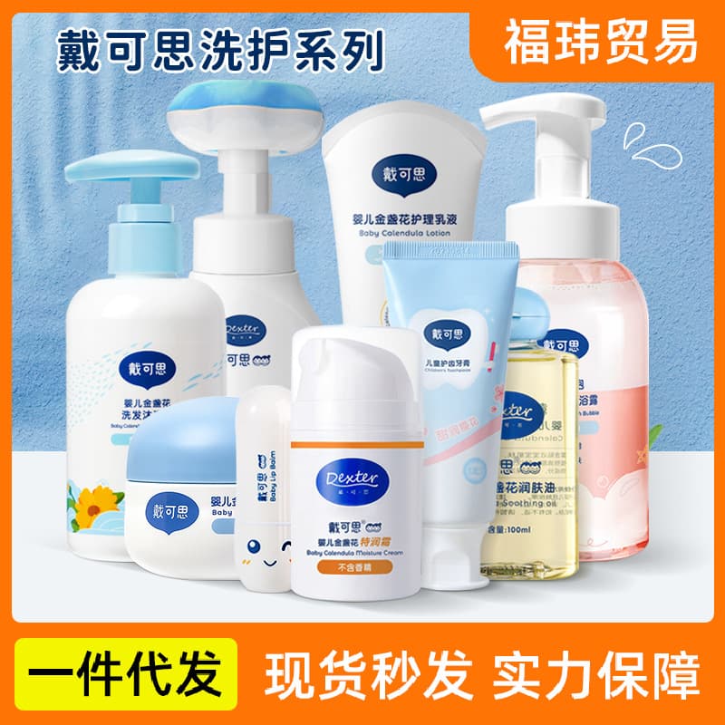 Daicos Children's Calendula Face Cream, Baby Hand Wash, Lip Balm, Shampoo, Body Wash, Toothpaste, Massage Oil