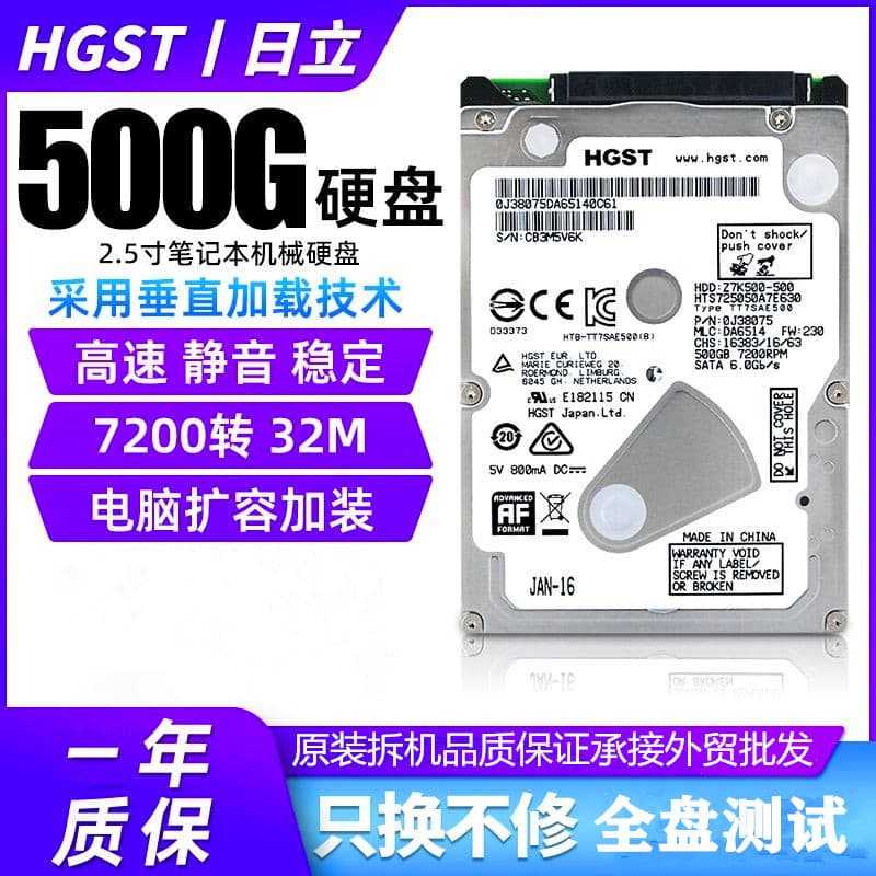 Wholesale Hitachi 500GB Laptop Hard Drive 7200RPM 32MB Cache 2.5-inch Mechanical HDD High Capacity for Computers