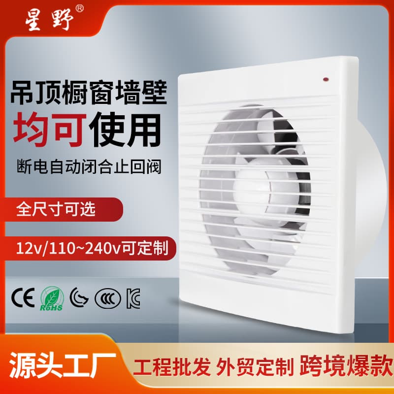 Cross-border bathroom exhaust fan, window type, 4/5/6/8 inch silent ventilation fan, UK, US, and European standards.