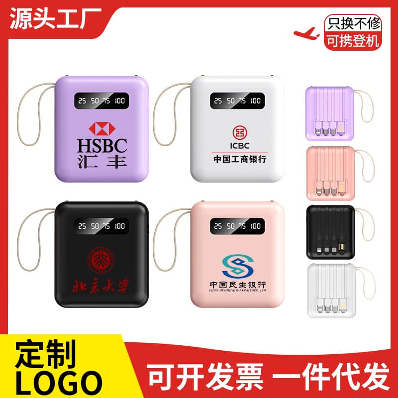 Compact and portable 20000mAh power bank with built-in cable, mini high-capacity portable power bank, gift with customizable logo.