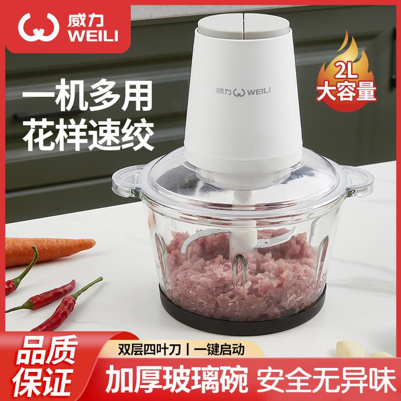 Weili Electric Meat Grinder Home Multifunctional Food Processor Mixer for Stuffing, Garlic Puree, and Chili