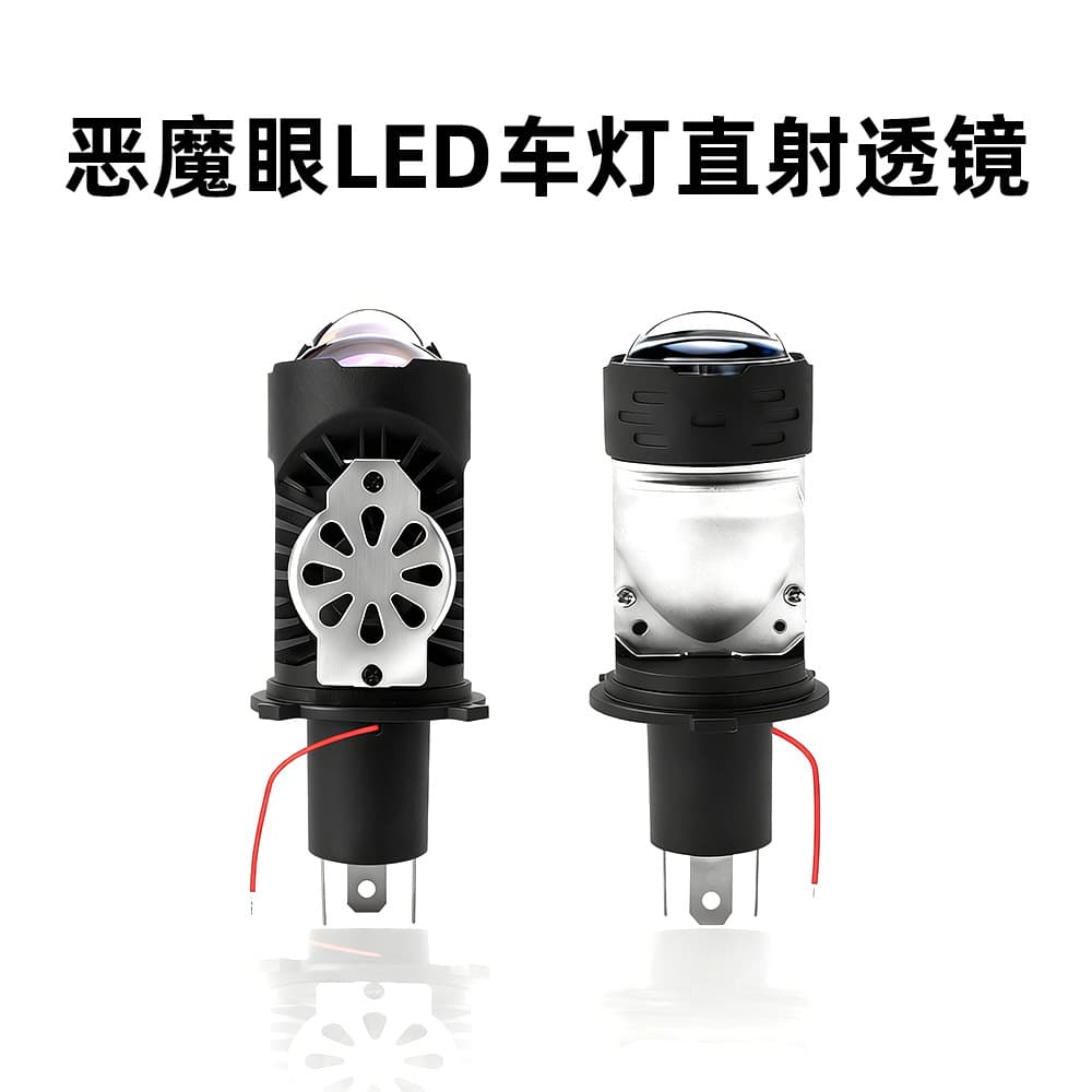 Plug-in LED Headlight H4 Bi-Lens High/Low Beam Integrated Car Motorcycle Universal LED Headlight Fish Eye Light