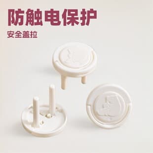 European Socket Protective Cover with Pull Ring Bear 2-Phase 2-Pin 2-Hole Anti-Electric Shock Children Socket Protective Cover Universal for Europe