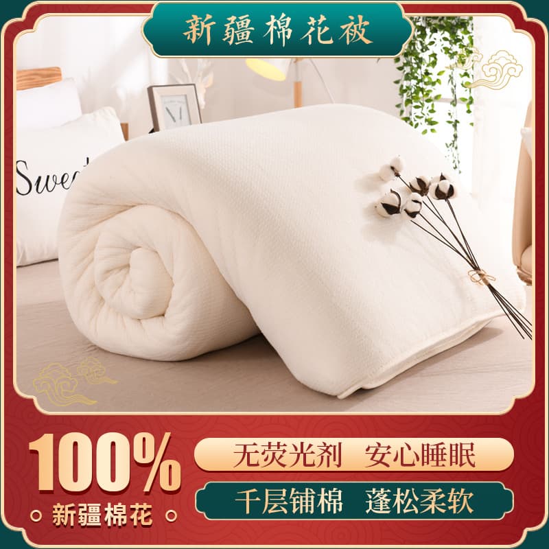 Xinjiang Cotton Quilt Core 100% Long-Staple Cotton Pure Cotton Quilt Core Winter Quilt All-Cotton Spring/Autumn Cover Quilt Cotton Mattress Pad Cotton Batting