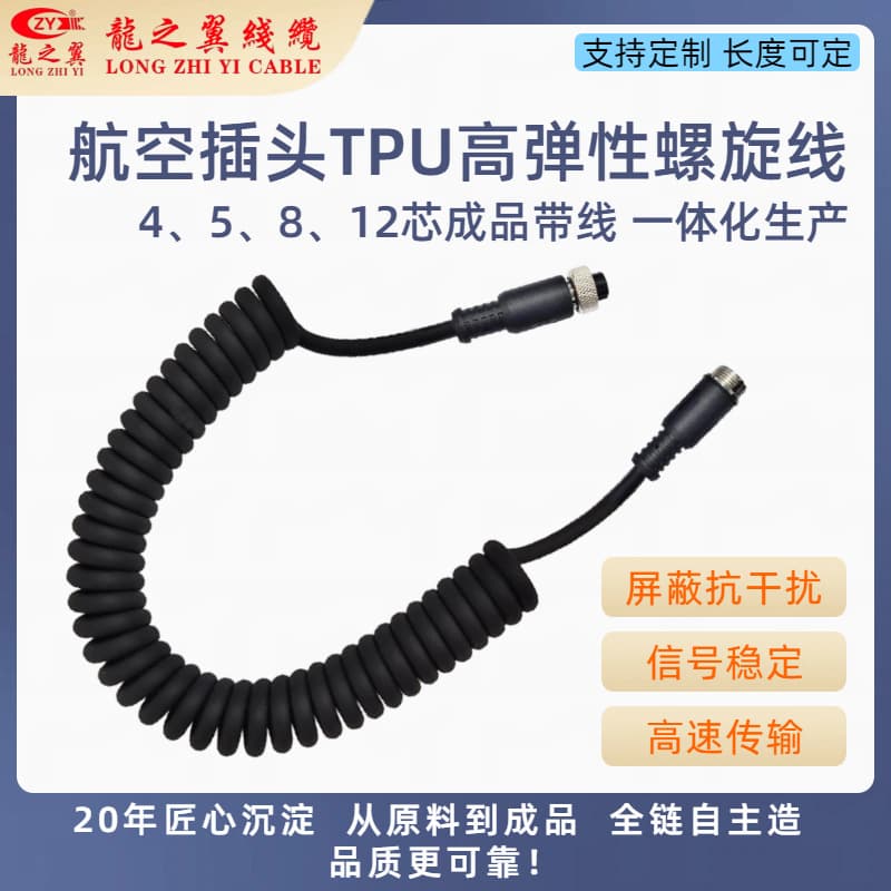 GX12 Aviation Plug Spring Cable TPU High Elasticity Spiral Cable with Wire Waterproof Shielded Industrial Machine Connection Cable