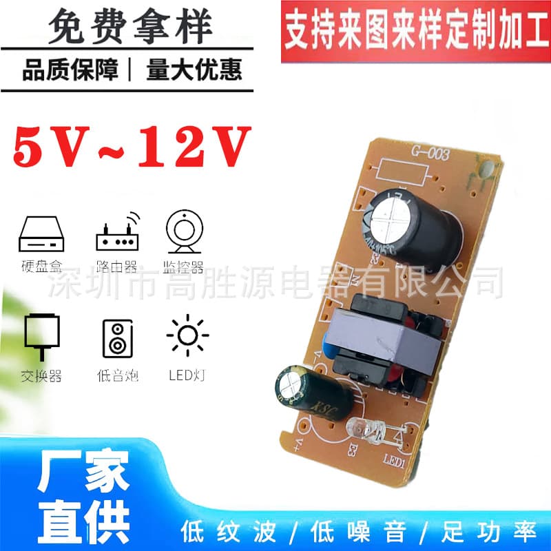 Factory Direct 12V 5V 9V 6V 24V 15V 0.5A 1A 2A Power Supply Board Bare Board Circuit PCB Board