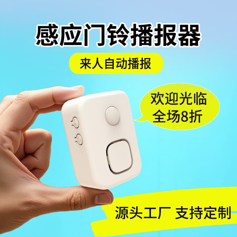 Motion Sensor Doorbell Greeter Welcome Chime with Voice Prompt for Shops