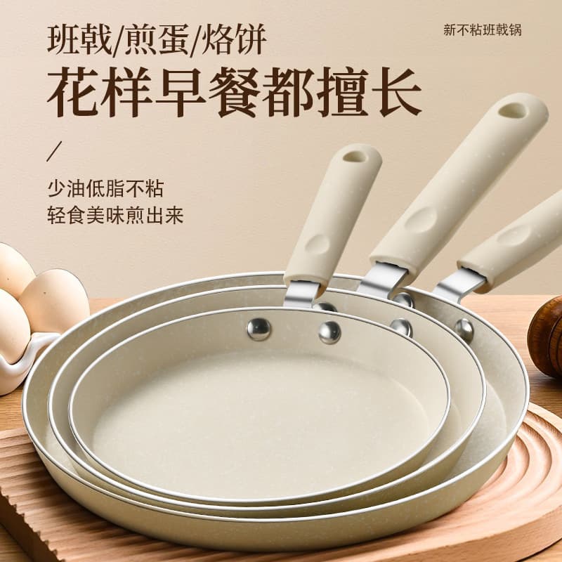 Manufacturer wholesale Thousand Layer Pan Pancake Fruit Baking Frying Pan Pancake Waffle Pancake Pan Maifan Stone Non-stick Pan