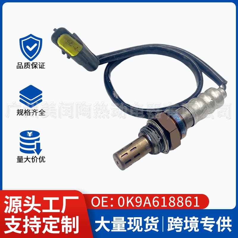 0K9A618861 Oxygen Sensor for Hyundai Kia Cars, Direct Supply from Guangzhou Auto Parts Cross-Border Manufacturer, In Stock