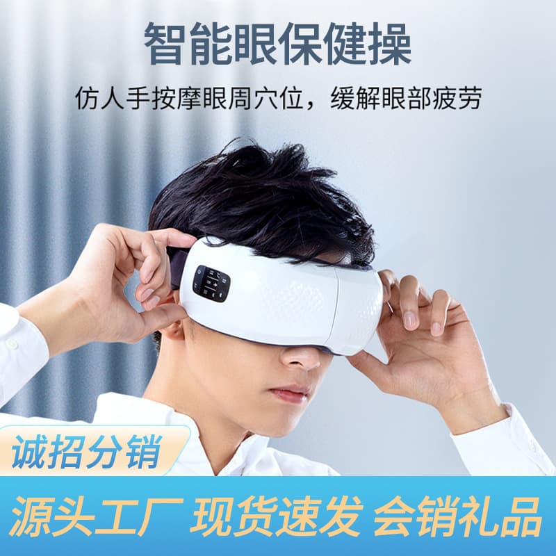 Home Smart Eye Massager Eye Massage Relieve Eye Fatigue Hot Compress Steam Eye Mask Massage Eye Care Device