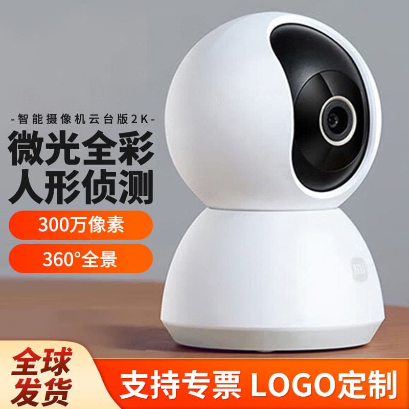 Xiao Mi Home Smart Camera Pan-Tilt Version 2K Home HD Surveillance Infrared Night Vision Monitor