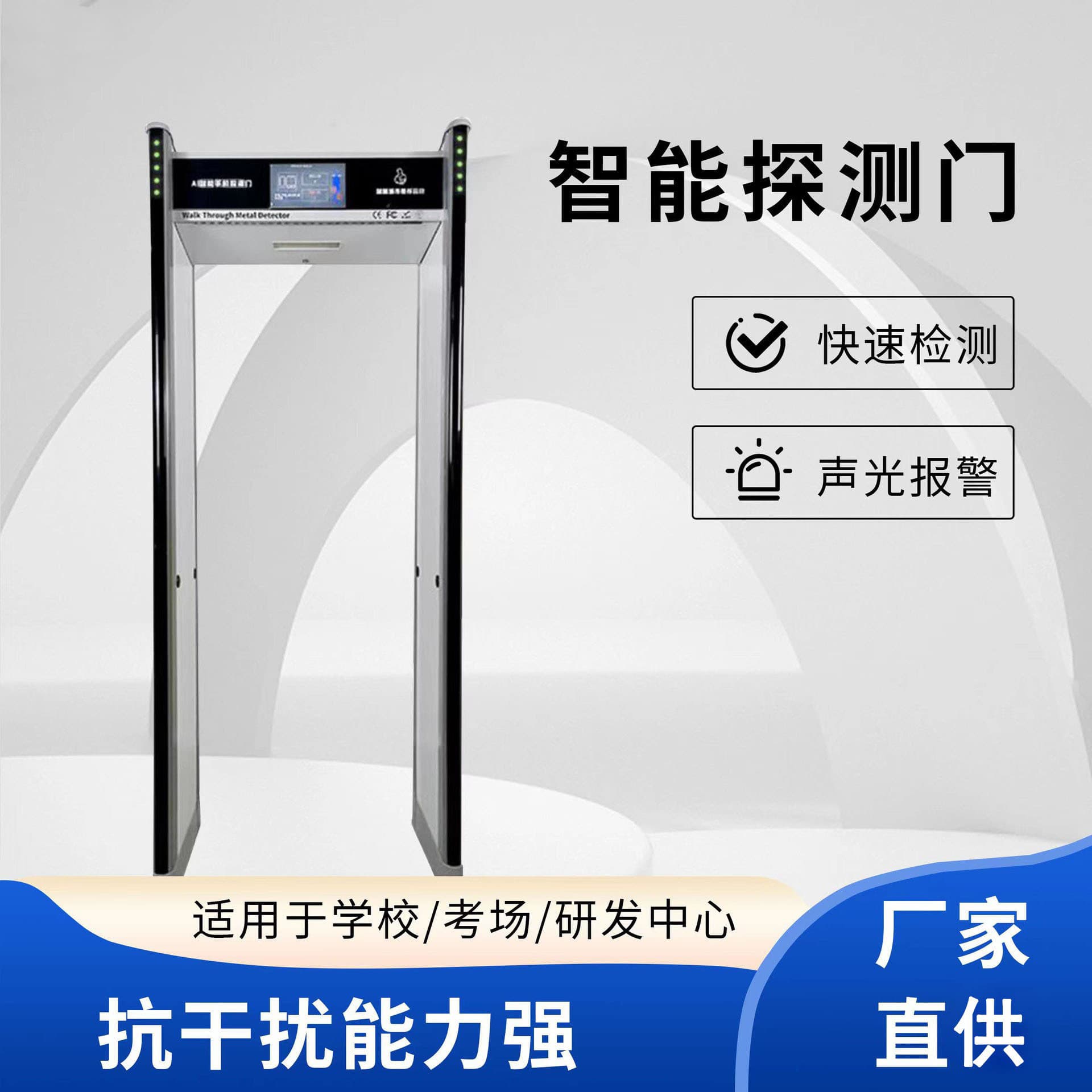 Walk-through metal detector gate for mobile phones; intelligent zone detection; suitable for security inspection in examination rooms, factories, and schools.
