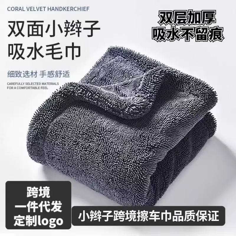 Pigtail Car Drying Towel, Lint-Free, Single/Double Sided Thickened Absorbent Towel, Specialized for Car Washing and Water Collection
