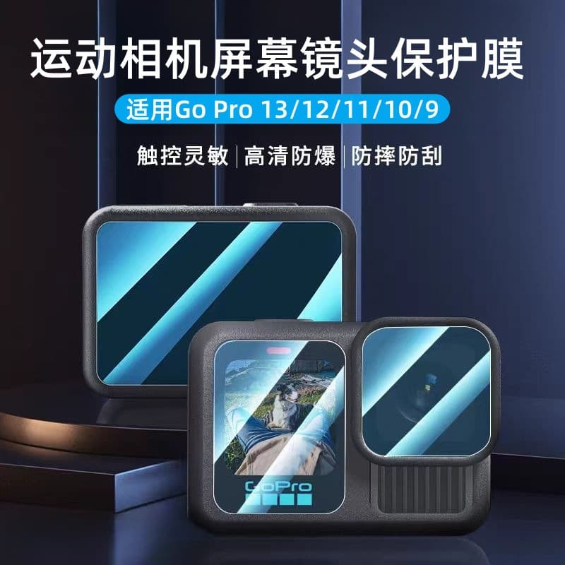 For GoPro 13 tempered film, 11 sports camera 10 accessories film, Hero 9 lens protection screen display