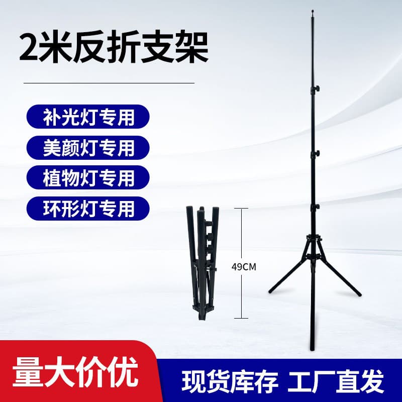 2m Reverse Fold Light Stand Photography Tripod Portable Floor Background Stand