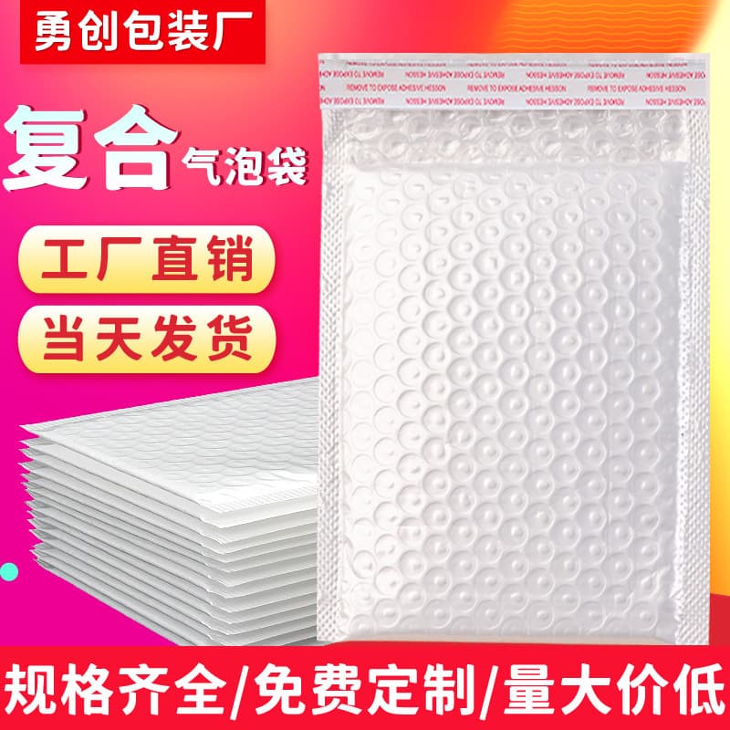Thickened Compound Pearl Film Bubble Bag Packaging Material Express Bag Envelope Shockproof Foam Customization
