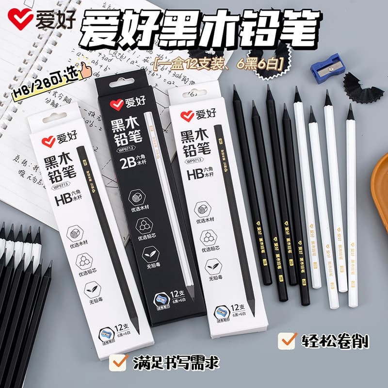 New log black pencil HB2B student writing practice pen smooth and continuous core examination special wooden pencil