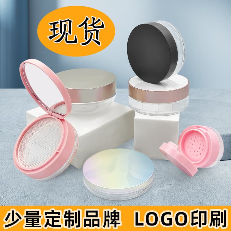 Ready-made loose powder box divided into empty boxes, packaging materials, convenient elastic mesh flip-top rotating lid, honey powder setting powder loose powder box