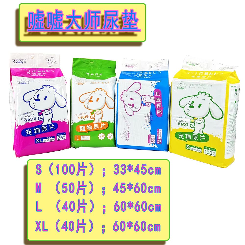 Pee Master Pet Urine Pad Disposable Diaper Dog Urine Pad Deodorizing Cleaning Supplies Good Water Absorption