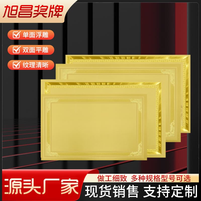 Custom gold foil medal paper, double-sided flat and embossed wooden base, authorization plaque, blank medal wooden base
