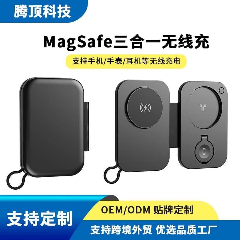 New 15W Magnetic Foldable 3-in-1 Wireless Charger for Apple iPhone Watch Earbuds Factory Direct