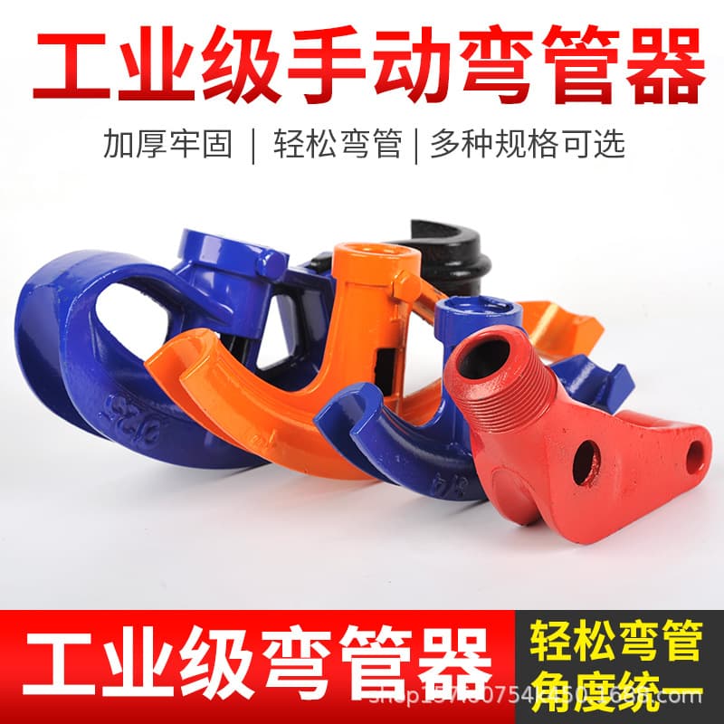 Manufacturer wholesale manual pipe bender for galvanized pipes, water pipes, pipe bending, foot-operated manual pipe bender cross-border