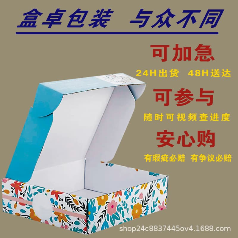 Colorful airplane boxes, custom corrugated boxes, source factory food packaging boxes, custom small batch clothing printing cartons