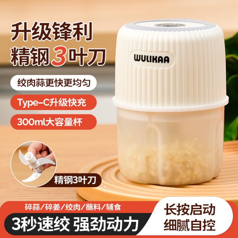 Wireless Home Dormitory Mini Electric Garlic Masher Type-C Charging Baby Food Processor Garlic Press Meat Grinder