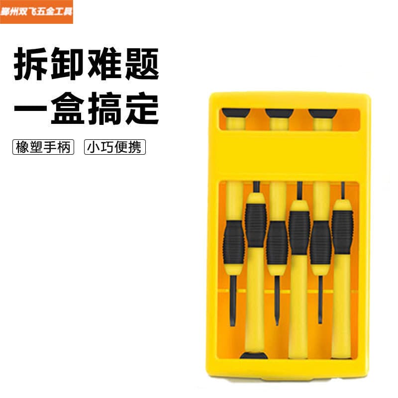 Best Seller 6pcs Precision Plastic Handle Screwdriver Set for Phone, Computer, Glasses, Clock Repair Carbon Steel