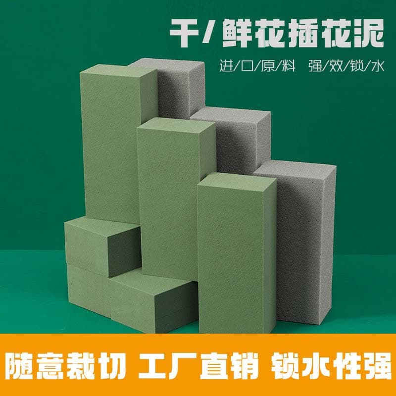 High-density Dry Wet Flower Mud For Bouquet Flower Arranging Materials Basket Florist Fresh Simulation Mud
